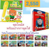 ราคา ปากกาพูดได้ Talking Pen (4350026979)