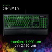 ราคา Razer ORNATA Gaming Keyboard (TH) (984559850)