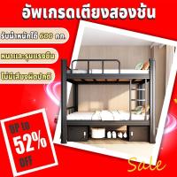 ราคา Royal furniture เตียงสองชั้น เตียงสองชั้นเหล็ก ส่งได้เลยวันนี้ ใช้กับที่นอน3ฟุต/3.5ฟุต/4ฟุต (28910892795)