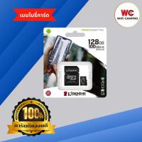 ราคา Memory Card เมมโมรี่การ์ด ขนาด 32GB/ 64GB/128GB Memory Card Micro SD SDHC Class10 (25971725016)