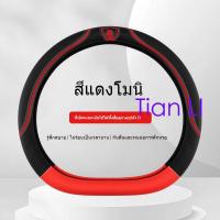 ราคา Simple PU ทนต่อการฉีกขาดพวงมาลัยรถกันน้ําใช้ได้กับ CX30 Jadehigh Bluebird G05 Nissan Juke W211 Mazda 3 Slip (51302049367)