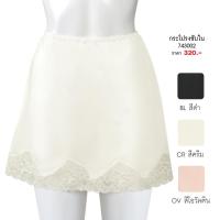 ราคา ชุดชั้นใน เอลเฟ่ 743002 กระโปรงซับใน ลูกไม้ (แพททิโค้ท) Petticoat with lace trim underskirt made of special fabric for c (27641067642)