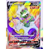 ราคา ทอร์เนลอส V SR S6H 078/070 ไร้สี หอกหิมะขาว การ์ดโปเกมอน ภาษาไทย Pokemon Card Thai Thailand ของแท้ (43172925390)