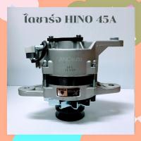 ราคา ไดชาร์จ HINO EH700 ไดชาร์จ 24V 45A IC ไดชาร์จ ฮีโน่ ฟักทอง ยี่ห้อ K FUJI ไดปั่นไฟ ไดใหม่ ไดชาร์จ ALTERNATOR HINO (14586437401)