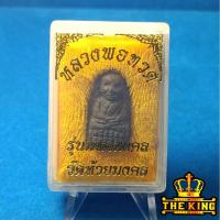 ราคา หลวงปู่ทวด วัดห้วยมงคล ปี2549 จ.ประจวบคีรีขันธ์ รุ่นมหามงคล เนื้อว่าน108 ผงกากยายักษ์ (48350308535)