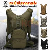 ราคา ผ้ายืดลายพราง ✨ใหม่✨20L กระเป๋าเป้ลายพราง 800D Oxford กันน้ำและทอนทัน เดินป่ากระเป๋าเป้สะพายหลังจักรยานกีฬา (24172155665)