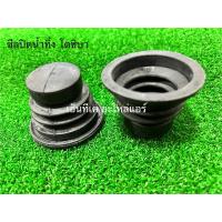 ราคา ซีลปิดน้ำทิ้งเครื่องซักผ้า โตชิบา อะไหล่เครื่องซักผ้า (40401637027)