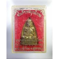 ราคา ก717 เหรียญหล่อเตารีด หลวงพ่อขอม วัดไผ่โรงวัว จ.สุพรรณบุรี (24724050333)