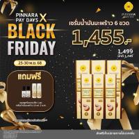 ราคา [6 ขวด] Pinnara Coconut Oil Serum - เซรั่มน้ำมันมะพร้าว ขนาด 85 ml (21292908203)