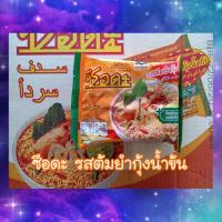 ราคา ✨ยกลัง✨ซือดะ บะหมี่กึ่งสำเร็จรูป (5717256724)