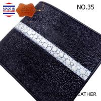 ราคา กระเป๋าสตางค์หนังปลากระเบนแท้ พันธุ์กระเบนหางหนาม (Whipray) หายากมาก สองพับ มีที่ใส่เหรียญ งานส่งออก ลดราคาช่วงโควิด (10435991745)