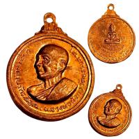 ราคา เหรียญย้อนยุคหลวงพ่อน้อย วัดธรรมศาลา ปี 38 เนื้อทองแดง พระบ้านวัดใจ เหรียญสวย (41720022571)