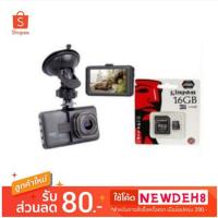 ราคา กล้องติดรถยนต์ FUL HD ของแท้100％NTK96220 รุ่น T626 แถมแมม16GB (1845235883)