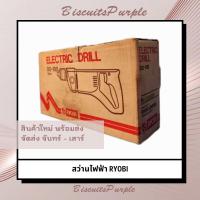 ราคา สว่านไฟฟ้า สว่าน RYOBI (18481544920)