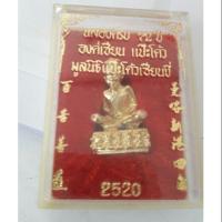 ราคา รูปหล่อเซียนแปะโค้วปี 20 (2118098036)