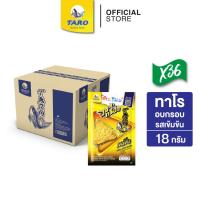 ราคา [ยกลัง 36 ซอง] TARO ทาโร อบกรอบ ขนมปลาสวรรค์ รสเข้มข้น 18ก. (19972671109)