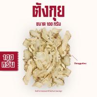 ราคา ตังกุย ตังกุยเท้า กุยเท้าแผ่น ตังกุยเท้าแผ่น Dangguitou 当归头 โสมตังกุย 100 กรัม (43022441462)