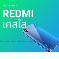 ราคา เคสใสกันกระแทกxiaomired mi11/mi11tpro/mi10t/mi10tpro/mi11lite/mi12 5g MI14PRO (17482301538)