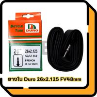 ราคา ยางในจักรยานเสือภูเขา 26x2.125 ยี่ห้อDURO จุ๊บเล็ก FV48mm (56902201780)