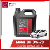 ราคา น้ำมันเครื่องสังเคราะห์แท้นิสสัน NISSAN ALMERA, NISSAN MARCH, NISSAN NOTE (22347672563)