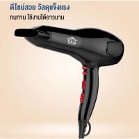ราคา HOUSE WORTH ไดร์เป่าผม ลมแรง รุ่น HW-607 ประกัน 1 ปี ร้านทำผมนิยมใช้ ไดร์จัดแต่งทรงผม เครื่องเป่าผม (29012319741)
