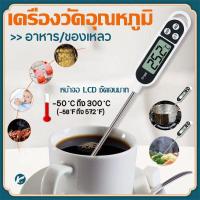ราคา 【KC】 เทอร์โมมิเตอร์วัดอุณหภูมิอาหาร เครื่องวัดอุณหภูมิในอาหาร เครื่องมือวัดอุณหภูมิ (26535408032)