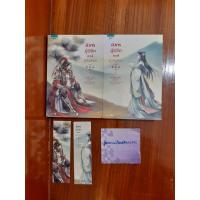 ราคา มังกรผู้พิชิต หงส์คู่บัลลังก์ (2 เล่มจบ) ผู้แต่ง เม่ยอวี๋เจ่อ สภาพหนังสือ 90% (8908507422)