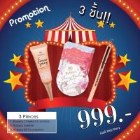 ราคา มีเก็บปลายทาง 3 ชิ้นส่งฟรี รูบีร่า Rubera สนใจทักแชท (2478672797)