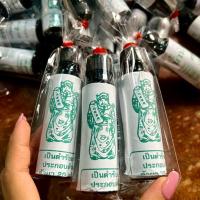 ราคา ☘️แพ็ค3ขวด☘️ น้ำมันเขียว แม่มะลิ ขวดใหญ่ 24ซีซี*3ขวด ของแท้% (26757302722)