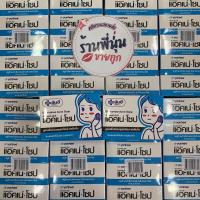 ราคา พร้อมส่ง ของแท้ | Dr. Yanhee Acne Soap สบู่ยันฮีแอคเน่โซฟ รักษาสิว (25121706720)