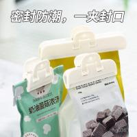 ราคา แหนบอาหารนมผงปิดผนึกแหนบอาหารในครัวเรือนมันฝรั่งทอดชาปิดผนึกแหนบสด-เก็บแหนบสดแหนบความชื้น- (44420338179)