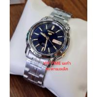 ราคา นาฬิกา SEIKO 5 AUTOMATIC รุ่น SNKL79K SNKL79K1 SNKL79 (25737305349)