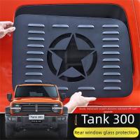 ราคา ป้ายรถหน้าต่างด้านหลัง Tank 300 เหมาะสำหรับการตกแต่งแผ่นป้องกันกระจกข้างด้านข้างที่ปรับแต่ง Tank 300 ด้วยเกราะโลหะและตาข่าย (42900487492)