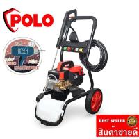 ราคา POLO​ SHOOTER120 เครื่องฉีดน้ำแรงดันสูง​120บาร์​ ของแท้100% (23600598228)