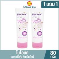 ราคา ไบโอนิค แอคเน่ ดับเบิ้ล ไวท์ โฟมล้างหน้า ขนาด 80 กรัม (1แถม1) (5434576793)