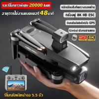 ราคา DJI level โดรน drone โดรนบังคับ GPS รีโมทสัมผัสหน้าจอ5.5นิ้ว เที่ยวบินระยะไกล 20กิโลเมตร กล้องคู่ 8K HD ระดับมืออาชีพ 5G (42403059956)