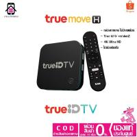 ราคา [เหลือเพียง 2129 บาท เก็บโค้ด10%ก่อนสั่งซื้อ]กล่องทรูไอดีทีวี True ID TV กล่อง android TVไม่มีรายเดือน (14450905197)