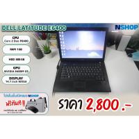 ราคา โน๊ตบุ๊คมือสอง dell latitude e6400-dell latitude e6400 (22534560071)