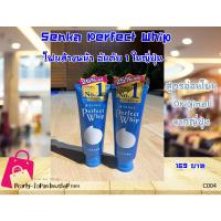 ราคา Senka Perfect Whip Original 150g สูตรอ่อนโยน หลอดสีน้ำเงิน จากญี่ปุ่น (18530721243)
