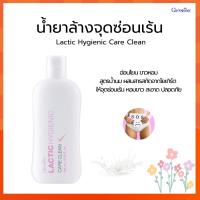 ราคา จุดซ่อนเร้น น้ำยาล้างจุดซ่อนเร้น กิฟฟารีน น้ำยาอนามัย น้ำยาล้างน้องสาว สำหรับจุดซ่อนเร้น ล้างจุดซ่อนเร้น ล้างน้องสาว (27275069131)