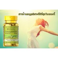 ราคา Puritan’s Pride Astaxanthin 10 Mg ( 30 Softgels ) (1542959451)
