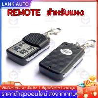 ราคา ประตูบ้าน รีโมท switch BSM หรือกล่องแดง สำหรับboardมอเตอร์ประตู ประตูรีโมท ประตูรั้วอัตโนมัติ ประตูม้วนอัตโนมัติ (26513498600)