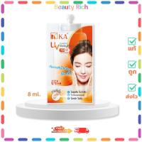 ราคา (1 ซอง) KA UV PROTECTION BABYFACE SPF42 PA+++ กันแดดหน้าเนียน (ปริมาณ 8 กรัม) (40220388594)
