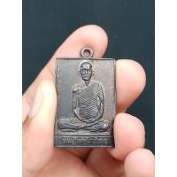 ราคา **วัดใจ เหรียญท่านเจ้าคุณนรฯพิมพ์สี่เหลี่ยม หน้าเล็ก วัดเทพศิรินทราวาส กรุงเทพฯ (22619913442)