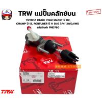 ราคา TRW แม่ปั๊มคลัทช์บน TOYOTA HILUX VIGO SMART ปี 09, CHAMP ปี 12, FORTUNER ปี 11 D/G 3/4" 2WD,4WD รหัสสินค้า PND760 (41722820600)