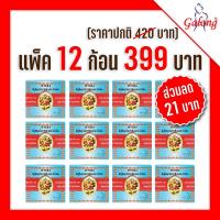 ราคา Galong สบู่สมุนไพรกลั่นผสมบัวหิมะ160g.(แพ็ค 12 ก้อน) (27705317568)