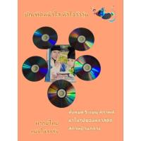 ราคา DVD บัณฑิตหน้าใส หัวใจว้าวุ่น (25208334872)