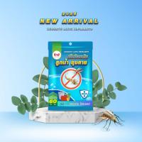 ราคา ยุง เม็ดป้องกันลูกน้ำ ยุงลาย ปลอดภัย ไร้สารเคมี (53551297296)