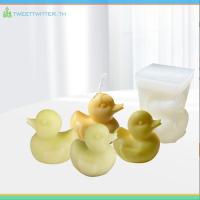 ราคา Tweet 3D เป็ดน้อยสีเหลือง DIY เป็ดคริสตัสจากอีพ็อกซี่เรซิ่น แม่พิมพ์ซิลิโคนสำหรับสร้างสรรค์และงานฝีมือ (49101129286)