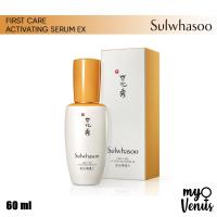 ราคา Sulwhasoo First Care Activating Serum EX 60 ml (2272233472)